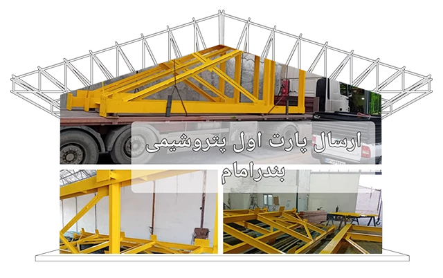 سوله سازی آذر سوله آتا شماره پنج سوله سازی آذر سوله آتا شماره پنج