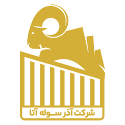 شرکت آذر سوله آتا