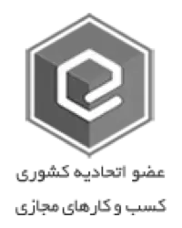 عضویت کاسپین فولاد استیل در اتحادیه کسب و کارهای مجازی